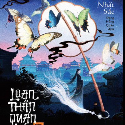 Sách - Loạn thần quán ký - Điệp Mộng (Thủy Thiên Nhất Sắc) (Nhã Nam Official)