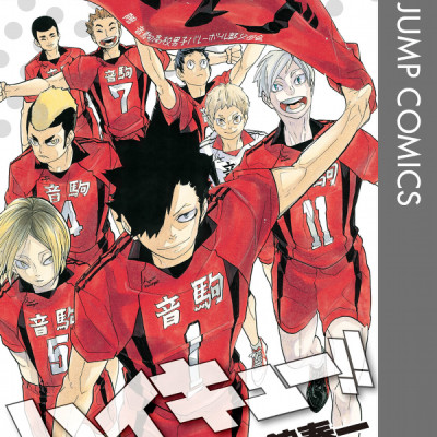 ハイキュー!! 34 - Haikyu!!