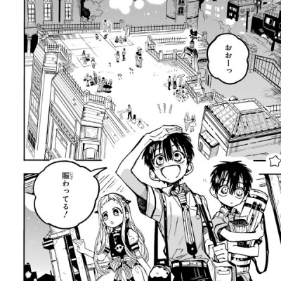 地縛少年 花子くん(10) - CHI BAKU SHOUNEN HANAKO KUN 10