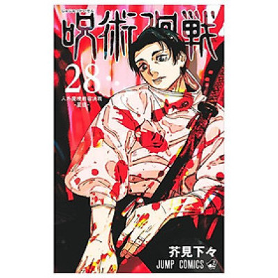Sách ngoại văn: Jujutsu Kaisen 28 (Japanese Edition)