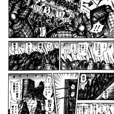 キングダム 61 - KINGU DAMU