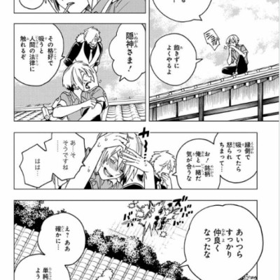 怪物事変 7 (ジャンプコミックス) - KAIBUTSU JIHEN 7