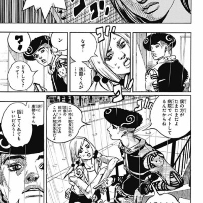 ジョジョリオン 23 - Jojorion 23