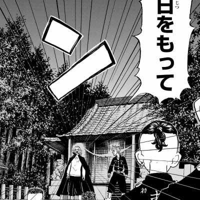 東京卍リベンジャーズ 22