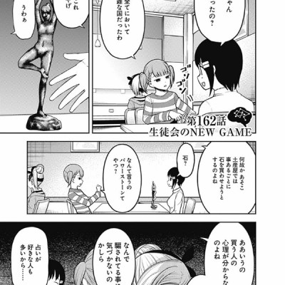 かぐや様は告らせたい 17 ~天才たちの恋愛頭脳戦~ (ヤングジャンプコミックス)
