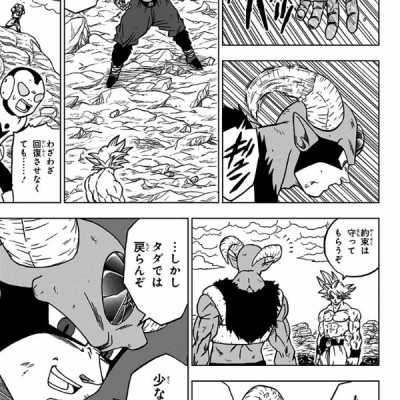 ドラゴンボール超 15