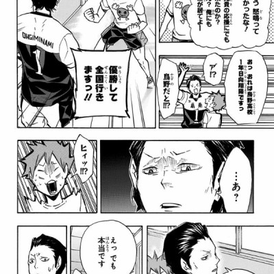 ハイキュー!! 12 - HAIKYU-! ! 12