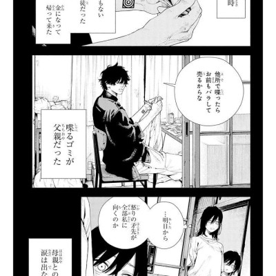 Sách ngoại văn: Gokurakugai 4 (Japanese Edition)