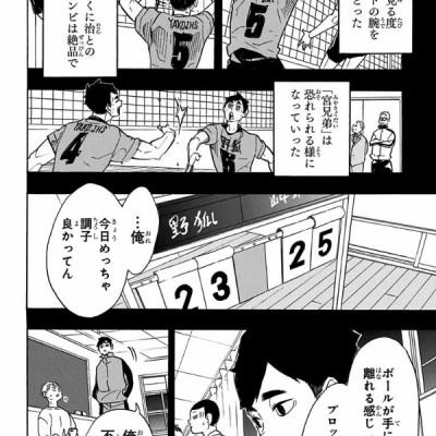Haikyu!! 32 (Japanese Edition)