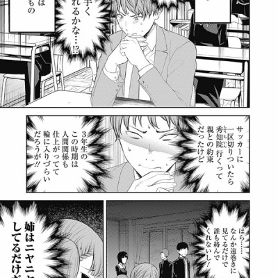 かぐや様は告らせたい 22 ~天才たちの恋愛頭脳戦~