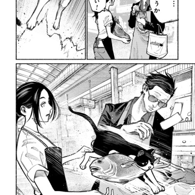 Gokushufudou 4 - The Way Of The Househusband 4 (Japanese Edition)