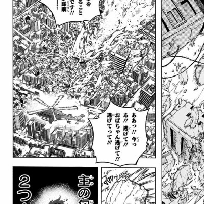 僕のヒーローアカデミア 30
