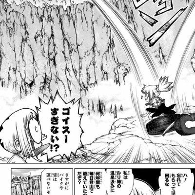 Dr.STONE 21