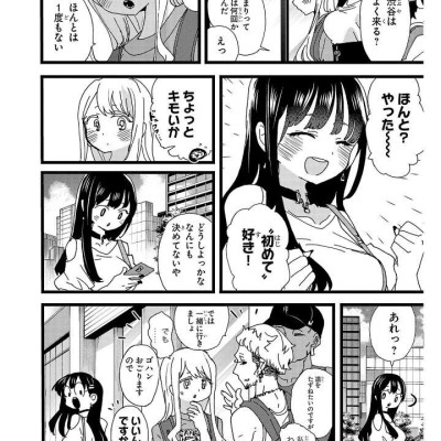 Sách ngoại văn: Boku no Kokoro no Yabai Yatsu 11 (Japanese Edition)