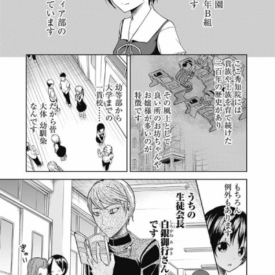 Kaguya-sama: Love Is War 6 (Japanese Edition)