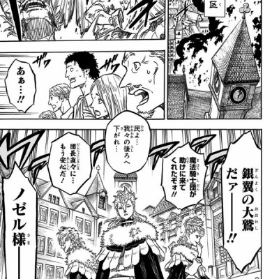 ブラッククローバー 4 - Black Clover 4