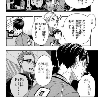 ハイキュー!! 40 - Haikyu!!