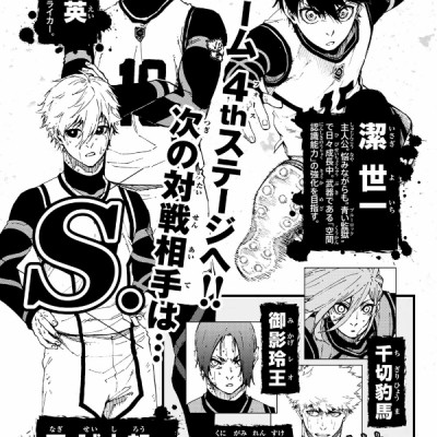 ブルーロック 9