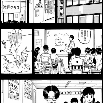 東京卍リベンジャーズ 11