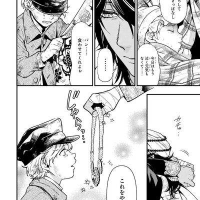 黒執事 29 - KURO SHITSUJI 29 (Black Butler)