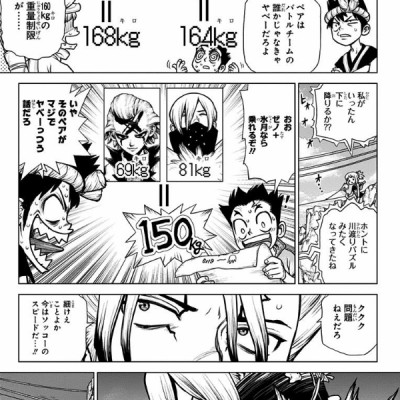 Dr.STONE 21