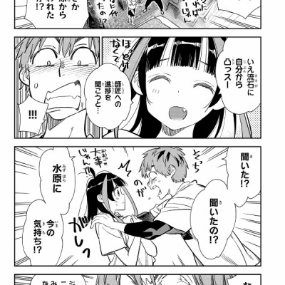 Kanojo, Okarishimasu 32 (Japanese Edition)