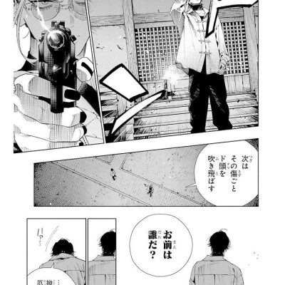 Sách ngoại văn: Gokurakugai 4 (Japanese Edition)