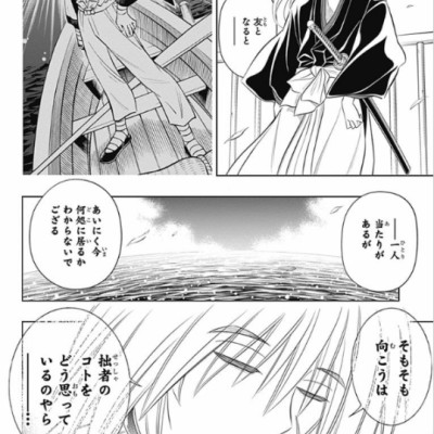るろうに剣心─明治剣客浪漫譚・北海道編─ 2