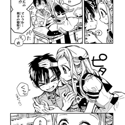 地縛少年 花子くん(9) - CHI BAKU SHOUNEN HANAKO KUN 9