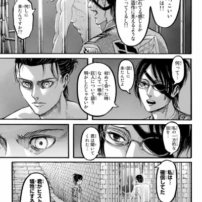 進撃の巨人(27) - SHINGEKI NO KYOJIN TSUUJOUBAN 27