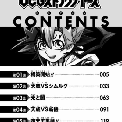 遊☆戯☆王OCGストラクチャーズ 1 - Yu Gi Oh OCG Sutorakuchi 1