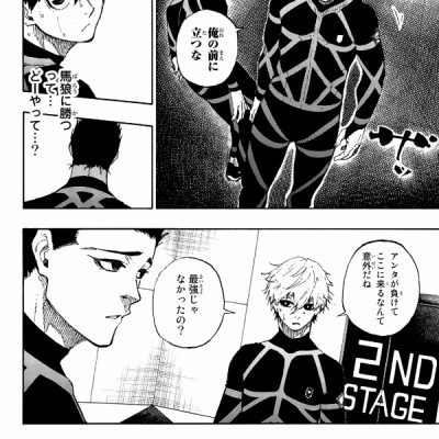 ブルーロック 7
