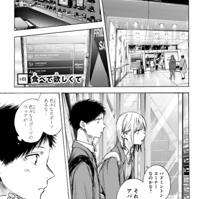 Ao no Hako 10 - Blue Box 10