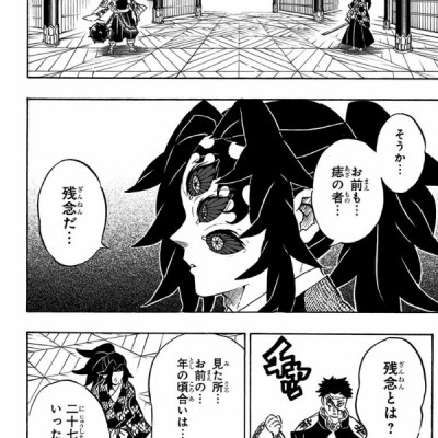鬼滅の刃 20 : ジャンプコミックス - KIMETSU NO YAIBA TSUUJOUBAN 20