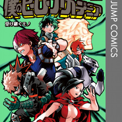 僕のヒーローアカデミア 22 (ジャンプコミックス)