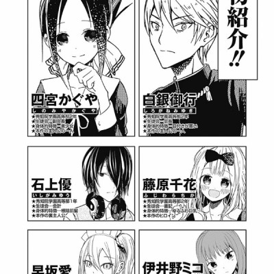 かぐや様は告らせたい 17 ~天才たちの恋愛頭脳戦~ (ヤングジャンプコミックス)