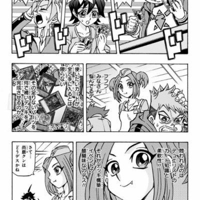 遊☆戯☆王OCGストラクチャーズ 1 - Yu Gi Oh OCG Sutorakuchi 1