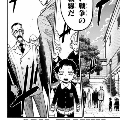 SPY x FAMILY 7