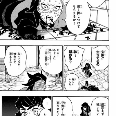 鬼滅の刃 20 : ジャンプコミックス - KIMETSU NO YAIBA TSUUJOUBAN 20