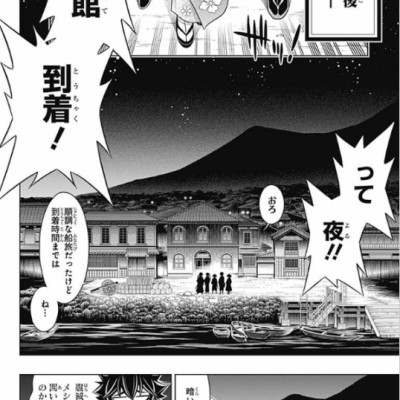 るろうに剣心─明治剣客浪漫譚・北海道編─ 2