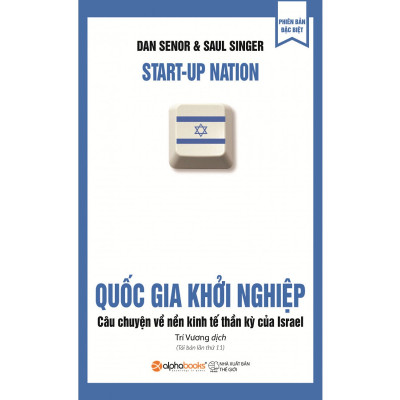 Quốc Gia Khởi Nghiệp (Tái Bản) (Quà Tặng Kèm: Special Tickbook)