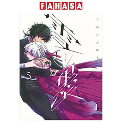 Yuki To Boku 5 (Japanese Edition)