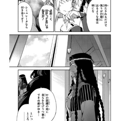 FATE/GRAND ORDER - Epic of Remnant - 亜種特異点IV 禁忌降臨庭園 セイレム 異端なるセイレム