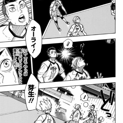 ハイキュー!! 40 - Haikyu!!