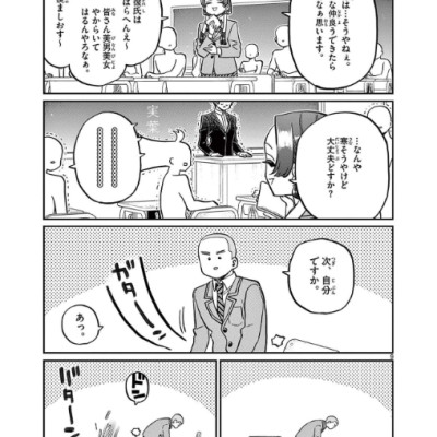 Komi-san wa, Komyusho desu 25 - Komi Can’t Communicate 25 (Japanese Edition)