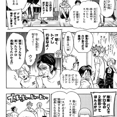 ハイキュー!! 12 - HAIKYU-! ! 12