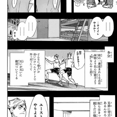 Haikyu!! 32 (Japanese Edition)