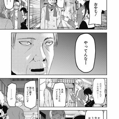 かぐや様は告らせたい 17 ~天才たちの恋愛頭脳戦~ (ヤングジャンプコミックス)
