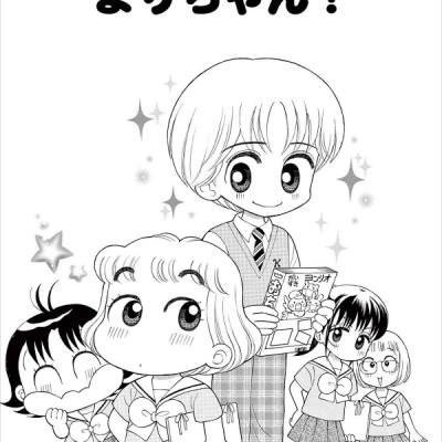 Kocchi Muite! Mikko 37 (Japanese Edition)