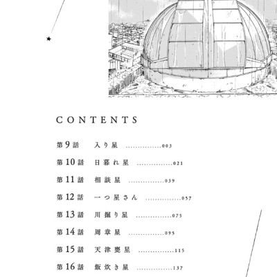 Kimi Wa Hokago Insomnia 2 (Japanese Edition)
